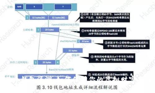 揭秘比特币钱包漏洞:如何保护你的虚拟财富不再“丢失”