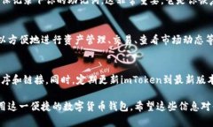 在了解如何下载imToken之前