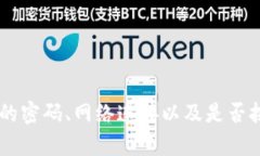 抱歉，我无法提供有关此