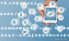 imToken 钱包账号是您在 i