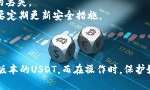 是的，ETH钱包地址可以接收USDT。不过，具体要根据USDT的种类来判断，因为USDT有多种区块链网络版本。

### USDT的不同版本

1. **ERC-20 USDT**：这是在以太坊网络上发行的USDT。任何支持ERC-20的以太坊钱包都可以接收ERC-20版本的USDT。因此，如果你的ETH钱包支持ERC-20代币，当然可以接收USDT。

2. **TRC-20 USDT**：这是在Tron网络上发行的USDT。与ERC-20不同，这种版本的USDT仅能通过支持Tron网络的钱包接收。

3. **OMNI USDT**：这是在比特币网络上发行的USDT，主要是通过比特币的Omni Layer协议。这种版本的USDT需要支持Omni协议的钱包。

### 如何接收USDT

接收USDT的流程相对简单：

1. **确认类型**：首先，确认你要接收的USDT版本，是TRC-20、ERC-20还是OMNI。

2. **获取地址**：打开你的ETH钱包，获取你的以太坊地址，这个地址在接收ERC-20 USDT时使用。

3. **分享地址**：将你的以太坊地址分享给发送方。确保发送方选择的是ERC-20 USDT而非其他版本。

4. **确认转账**：发送方在将USDT转入你的ETH钱包后，你可以通过区块链浏览器确认交易是否成功。

### 注意事项

- **网络费用**：每次转账都需要支付网络手续费，费用因网络拥堵而异。
- **确保辨识**：发送方在发送USDT时，务必核对地址是否正确，以避免资产的丢失。
- **安全性**：确保你的钱包安全，无论是软钱包、硬钱包还是交易所钱包，都要定期更新安全措施。

### 总结

所以，是的，ETH钱包地址绝对可以接收USDT，只要你确保所使用的是ERC-20版本的USDT。而在操作时，保护好自己的资产，核对好每一步，才能安心享受加密货币的便利。