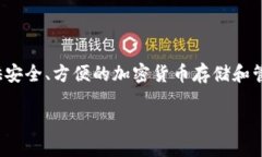imToken钱包是由中国区块链