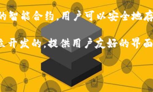 ImToken 并不是以太坊的官方钱包。ImToken 是由中国团队开发的一款多链数字资产钱包，支持以太坊及其上构建的智能合约，用户可以安全地存储、管理和交易以太坊及其代币（ERC-20）。尽管它在以太坊生态系统中得到了广泛的使用，但它并不代表以太坊官方。

以太坊的官方钱包是 Ether Wallet，通常由以太坊基金会提供支持和维护。而 ImToken 和其他第三方钱包则是独立开发的，提供用户友好的界面和额外功能。

如果您有更多关于数字资产钱包的问题，欢迎继续询问！