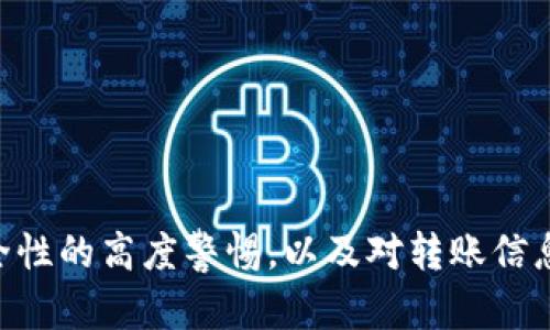 是的，ImToken钱包允许用户进行钱包转账。用户可以将数字资产从一个ImToken钱包转移到另一个ImToken钱包。这项功能支持多种加密货币，并且通过简单的操作步骤，用户可以方便地进行转账。

### 如何在ImToken中进行钱包转账？

步骤一：打开ImToken钱包
首先，确保你在设备上已经安装了ImToken应用并且成功注册了账户。打开应用后，输入你的密码或者使用指纹解锁，进入钱包界面。

步骤二：选择要转账的数字资产
在钱包界面，你将看到你的资产列表。选择你要转账的数字货币（例如以太坊、比特币等）。点击进入该资产的详情页面。

步骤三：点击转账
在资产详情页，你会看到“转账”按钮，点击它。这将会引导你进入转账界面。

步骤四：输入接收方钱包地址
在这里，你需要输入接收方的ImToken钱包地址。一定要核对地址的准确性，因为转账一旦成功是不可逆的。同时，你也可以通过扫描接收方的钱包二维码来简化这个步骤。

步骤五：输入转账金额
接下来，输入你希望转账的金额。注意查看可能存在的交易费用，并确保你有足够的余额覆盖此次转账的金额加交易费用。

步骤六：确认转账信息
在确认转账之前，系统可能会向你展示一份交易确认信息。仔细检查这些信息，包括接收方地址、转账金额和费用等，确保一切无误。

步骤七：完成转账
确认无误后，点击“确认”按钮，系统将进行转账处理。在转账完成后，你将会收到相应的通知，相关的交易信息也会记录在你的交易历史中。

### 注意事项

安全性
在进行任何转账之前，请确保你的ImToken钱包的安全性，避免由于设备丢失或被盗导致资产损失。同时，不要向任何人泄露你的私钥或助记词，这些信息掌握在你手中是资产安全的关键。

网络状态
有时，网络拥堵可能会影响交易的确认时间。在高峰期，交易费用可能会上升，因此在转账时要考虑到这一点。

寻求帮助
如果你在转账过程中遇到任何问题，ImToken有提供客服支持，你可以通过官方渠道寻求帮助。

### 总结

使用ImToken进行钱包转钱包的转账操作简单而高效，只需遵循上述步骤即可顺利完成转账。保持对钱包安全性的高度警惕，以及对转账信息的严格核对，是保护自己资产的关键。通过合理的操作，你可以轻松管理自己的数字资产，实现无缝转账体验。