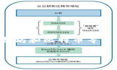 ImToken 钱包是一款由中国公司开发的数字货币钱包。它最初在2016年推出，旨在为用户提供安全、便捷的数字资产管理服务，支持多种主流加密货币，如以太坊和比特币等。ImToken 不仅提供了数字资产存储和转账功能，还集成了去中心化金融（DeFi）和去中心化应用（DApp）的服务，使用户能够更方便地参与到区块链生态系统中。

该钱包一直以来受到中国及全球用户的欢迎，因其出色的用户体验和安全性。此外，ImToken 还不断更新迭代，增加新的功能，以满足用户不断变化的需求。