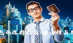 以太坊官网推荐钱包的选