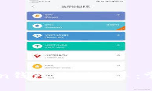 如何使用imToken钱包的PP助手:掌握你的数字资产