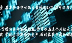 tiaoti如何使用EOS钱包安全