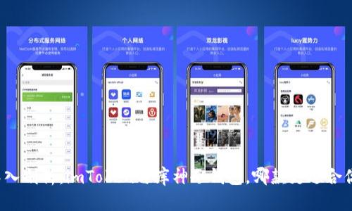 深入剖析:imToken与库神冷钱包,哪款更适合你?