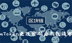 失去资产的恐慌：imToken更