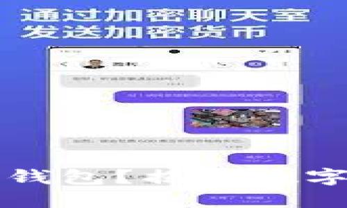 虚拟币属于谁的钱包?揭开数字货币背后的秘密