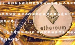 轻松购买TRX：使用imToken钱