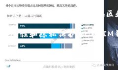 IM钱包（IM Wallet）是一种数