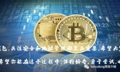 在讨论比特币钱包是否需