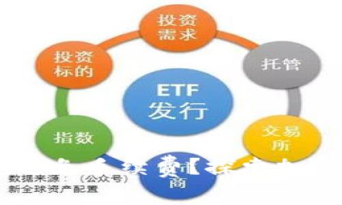 如何使用USDT冷钱包避免手续费?探索加密货币的安全与经济性