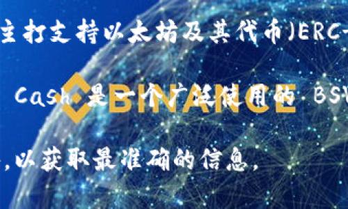 截至我最后更新的信息，imToken 钱包目前不支持 Bitcoin SV（BSV）。imToken 主打支持以太坊及其代币（ERC-20），同时也支持比特币（BTC）和一些其他主流的区块链资产，但并不包括 BSV。 

对于想要存储 BSV 的用户来说，可以选择其他支持 BSV 的钱包。例如，Electron Cash 是一个广泛使用的 BSV 钱包，它提供了良好的用户体验和安全性。

如果有关于imToken或BSV的最新消息，建议查看官方网站或相关社区的最新公告，以获取最准确的信息。