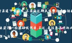 关于“imToken钱包有没有领