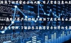 imToken钱包是一款流行的数