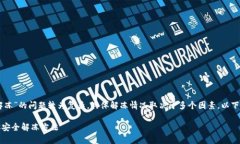 目前，关于“imtoken钱包冻