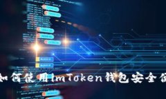 深入解析：如何使用imTo