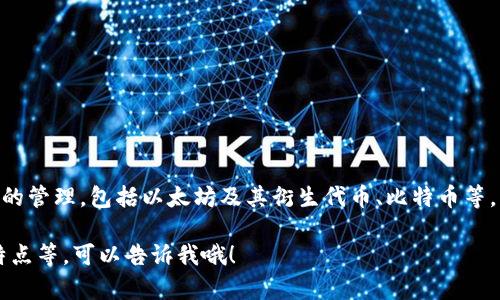 imToken 钱包的名称就是 