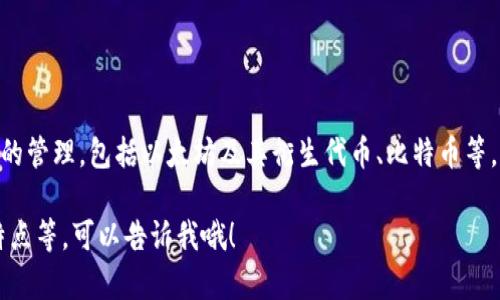 imToken 钱包的名称就是 