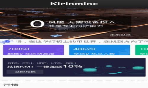 如何安全地管理比特币：手把手教你打造冷钱包