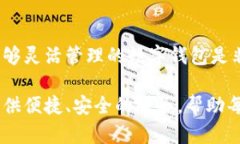   如何在imToken钱包中添加