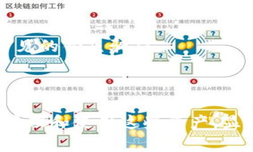 要安装 imToken 钱包，你可以按照以下步骤进行操作。imToken 是一款非常流行的数字货币钱包，支持多种数字资产的管理，界面友好，安全性高。下面是详细的安装步骤：

### 第一步：下载 imToken 应用

#### iOS 用户
1. 打开你的 App Store。
2. 在搜索框中输入“imToken”。
3. 点击“获取”进行下载与安装。

#### Android 用户
1. 打开 Google Play 商店。
2. 在搜索框中输入“imToken”。
3. 点击“安装”进行下载。

如果你的 Android 手机无法访问 Google Play 商店，你可以访问 imToken 的官方网站，下载 APK 文件进行安装。请确保你只从官方渠道下载，以避免安全风险。

### 第二步：注册账号

1. 打开已安装的 imToken 应用。
2. 如果是首次使用，你会看到一个欢迎页面，点击“创建钱包”。
3. 填写必要的信息，比如钱包名称和密码。记得设置一个强密码，并将其妥善保管。
4. 创建成功后，系统会生成一组助记词（种子短语）。这是你恢复钱包的重要信息，请务必妥善保存，切勿泄露给任何人。

### 第三步：备份助记词

完成钱包创建后，系统会要求你备份助记词。这个步骤非常重要，因为如果你的手机丢失或者应用被误删，你可以通过助记词恢复钱包。

1. 在应用内找到“备份助记词”的选项。
2. 按照提示，将助记词一字一句记录下来，最好是写在纸上，确保其安全性。
3. 在填写完助记词后，imToken 会要求你再次输入以确认。

### 第四步：熟悉钱包界面

安装和注册完成后，进入钱包主界面，你会看到资产总览、交易记录和其他功能按钮。建议花一些时间熟悉各个功能区：

- **资产总览**：查看你当前持有的数字资产及其价值。
- **交易记录**：记录你所有的转账和接收操作。
- **DApp浏览**：直接访问各类去中心化应用。

### 第五步：进行交易（可选）

如果你已经准备好进行交易，可以尝试向友人转账或收取小额的数字货币。

1. 点击“转账”或“接收”按钮。
2. 按照提示输入接收地址或金额，确认信息无误后提交。

### 第六步：注意安全性

使用 imToken 钱包时，一定要注意安全。以下是几个小贴士：

- **定期更新应用**：确保应用版本是最新的，以获得最新的安全补丁。
- **避免连接不安全的网络**：尽量在安全的 Wi-Fi 环境下进行交易操作。
- **不要随意点击链接**：如果有人通过社交媒体发来的链接要求你输入钱包信息，务必小心，这是常见的钓鱼骗局。

### 总结

以上就是安装 imToken 钱包的详细步骤。随着越来越多的人加入数字货币的世界，掌握如何安全地管理和使用这些资产，显得尤为重要。希望你能在使用 imToken 的过程中，享受这种便利并加深对区块链技术的理解与应用。