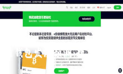 2024年区块链钱包发展预测:数字资产新纪元的来临
