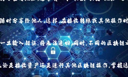 在使用imToken钱包时，查看钱包地址是一个相对简单的过程。下面是具体步骤：

步骤一：打开imToken应用
首先，确保你已经下载安装了imToken钱包，并成功注册或导入了你的钱包。

步骤二：选择钱包
打开app后，你会看到主界面上显示的所有钱包。如果你有多个钱包，请选择你想查看地址的钱包。

步骤三：查看钱包地址
进入你选择的钱包后，通常在主界面上，你可以看到钱包的余额和相关信息。为了查看地址，通常有一个“收款”或者“地址”选项卡。点击这个选项后，你将看到该钱包的公钥地址。

步骤四：复制或分享地址
在查看到钱包地址后，你可以直接点击复制按钮，将它复制到剪贴板，方便你随时分享给他人。这样，在接收转账或其他操作时，你就可以方便快捷地使用这个地址了。

注意事项
在使用钱包地址时，一定要确保你复制的是正确的地址。区块链交易不可逆，一旦输入错误，将无法追回。同时，不同的区块链之间的钱包地址是不能混用的，所以请务必确认你的地址适用于对应的网络。

总结
通过上述步骤，你可以轻松地在imToken钱包中查看和管理你的钱包地址。无论是接收资产还是进行其他区块链操作，掌握这一点都非常重要。如果你还有其他关于imToken钱包的问题，欢迎随时问我！