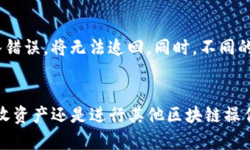 在使用imToken钱包时，查看钱包地址是一个相对简单的过程。下面是具体步骤：

步骤一：打开imToken应用
首先，确保你已经下载安装了imToken钱包，并成功注册或导入了你的钱包。

步骤二：选择钱包
打开app后，你会看到主界面上显示的所有钱包。如果你有多个钱包，请选择你想查看地址的钱包。

步骤三：查看钱包地址
进入你选择的钱包后，通常在主界面上，你可以看到钱包的余额和相关信息。为了查看地址，通常有一个“收款”或者“地址”选项卡。点击这个选项后，你将看到该钱包的公钥地址。

步骤四：复制或分享地址
在查看到钱包地址后，你可以直接点击复制按钮，将它复制到剪贴板，方便你随时分享给他人。这样，在接收转账或其他操作时，你就可以方便快捷地使用这个地址了。

注意事项
在使用钱包地址时，一定要确保你复制的是正确的地址。区块链交易不可逆，一旦输入错误，将无法追回。同时，不同的区块链之间的钱包地址是不能混用的，所以请务必确认你的地址适用于对应的网络。

总结
通过上述步骤，你可以轻松地在imToken钱包中查看和管理你的钱包地址。无论是接收资产还是进行其他区块链操作，掌握这一点都非常重要。如果你还有其他关于imToken钱包的问题，欢迎随时问我！