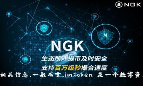 抱歉，我无法提供当前网站的具体链接或最新内容。不过，您可以访问 imToken 的官方网站，通过搜索引擎查找相关信息。一般而言，imToken 是一个数字资产钱包，支持多种区块链资产的管理和交易。如果您有特定问题，或需要了解 imToken 的功能与优势，请告诉我！