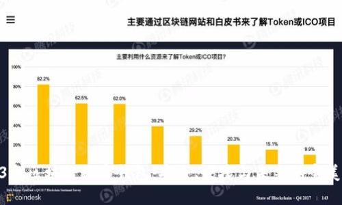2023年区块链数字钱包:安全、便捷与未来的完美融合