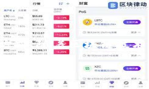 是的，TRC20代币可以转入ImToken钱包。ImToken是一款支持多种区块链资产的钱包应用，包含了以太坊 (ERC20) 和波场 (TRC20) 等多种代币。以下是有关TRC20代币转入ImToken钱包的详细步骤与注意事项。

一、了解什么是TRC20
在讨论如何转入TRC20代币之前，首先要明确TRC20是什么。TRC20是波场（TRON）区块链上的一种代币标准，类似于以太坊的ERC20标准。TRC20代币具有高效、低成本的交易优势，因此在波场生态中被广泛应用。

二、ImToken钱包的特点
ImToken钱包是一款流行的数字货币钱包应用，支持多种区块链资产的管理。它的主要特点包括：
ul
    listrong安全性：/strongImToken为用户提供私钥离线存储，确保用户资产的安全。/li
    listrong多链支持：/strong不仅支持以太坊及其ERC20代币，还支持波场及其TRC20代币。/li
    listrong用户友好：/strong界面设计简洁易用，适合新手用户。/li
/ul

三、转入TRC20代币的步骤
接下来，我们将详细介绍如何将TRC20代币转入ImToken钱包，步骤如下：

h41. 下载并安装ImToken/h4
如果你还没有安装ImToken钱包，可以前往官方网站或应用商店进行下载。安装完毕后，按照提示创建或导入钱包。

h42. 获取TRC20地址/h4
打开ImToken，进入“资产”页面，找到“波场”或“TRC20”选项。点击进入后，选择“接收”，系统将显示你的TRC20地址和二维码。请务必记录下这个地址，因为这是接收TRC20代币必需的。

h43. 从交易所转出代币/h4
如果你的TRC20代币存放在交易所（如币安、火币等），可以通过登录交易所账户，选择提币功能，填入之前获取的ImToken TRC20地址。确保选择正确的链（TRC20）进行转账，以避免资产丢失。

h44. 确认交易/h4
输入转账金额后，确认交易信息，确保地址、网络类型均正确无误。完成后，观察转账状态，通常在几分钟内就可到账。若有需要，使用区块链浏览器（如 TRONSCAN）进行查询确认。

四、注意事项与常见问题
虽然转账TRC20代币到ImToken钱包的操作并不复杂，但在实际操作中仍需注意以下几点：

ul
    listrong确认地址正确：/strong在进行转账前，请确保你输入的TRC20地址是正确的，因为一旦转账完成，是无法撤回的。/li
    listrong网络费用：/strong操作可能涉及的交易费用，TRON网络在高峰时期可能有不同的费用，请提前确认。/li
    listrong钱包安全：/strong请保障你的私钥、助记词安全，避免泄露，造成资产损失。/li
    listrong链上确认：/strong转账完成后，确认交易是否被链上确认。若未及时到账，可以等待或联系相关的客服寻求帮助。/li
/ul

五、总结
通过以上步骤，相信你已经掌握了如何将TRC20代币转入ImToken钱包的方法。这种操作不仅简单高效，也是管理和投资波场生态资产的重要方式。随着区块链技术的成熟和发展，越来越多的人认识并开始使用TRC20代币，ImToken作为一个安全和便捷的钱包选择，将是用户进行数字资产管理的理想工具。

希望本文能够帮助到你，顺利将TRC20代币转入ImToken钱包。如果你还有其他疑问，欢迎随时询问哦！