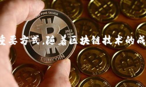 是的，TRC20代币可以转入ImToken钱包。ImToken是一款支持多种区块链资产的钱包应用，包含了以太坊 (ERC20) 和波场 (TRC20) 等多种代币。以下是有关TRC20代币转入ImToken钱包的详细步骤与注意事项。

一、了解什么是TRC20
在讨论如何转入TRC20代币之前，首先要明确TRC20是什么。TRC20是波场（TRON）区块链上的一种代币标准，类似于以太坊的ERC20标准。TRC20代币具有高效、低成本的交易优势，因此在波场生态中被广泛应用。

二、ImToken钱包的特点
ImToken钱包是一款流行的数字货币钱包应用，支持多种区块链资产的管理。它的主要特点包括：
ul
    listrong安全性：/strongImToken为用户提供私钥离线存储，确保用户资产的安全。/li
    listrong多链支持：/strong不仅支持以太坊及其ERC20代币，还支持波场及其TRC20代币。/li
    listrong用户友好：/strong界面设计简洁易用，适合新手用户。/li
/ul

三、转入TRC20代币的步骤
接下来，我们将详细介绍如何将TRC20代币转入ImToken钱包，步骤如下：

h41. 下载并安装ImToken/h4
如果你还没有安装ImToken钱包，可以前往官方网站或应用商店进行下载。安装完毕后，按照提示创建或导入钱包。

h42. 获取TRC20地址/h4
打开ImToken，进入“资产”页面，找到“波场”或“TRC20”选项。点击进入后，选择“接收”，系统将显示你的TRC20地址和二维码。请务必记录下这个地址，因为这是接收TRC20代币必需的。

h43. 从交易所转出代币/h4
如果你的TRC20代币存放在交易所（如币安、火币等），可以通过登录交易所账户，选择提币功能，填入之前获取的ImToken TRC20地址。确保选择正确的链（TRC20）进行转账，以避免资产丢失。

h44. 确认交易/h4
输入转账金额后，确认交易信息，确保地址、网络类型均正确无误。完成后，观察转账状态，通常在几分钟内就可到账。若有需要，使用区块链浏览器（如 TRONSCAN）进行查询确认。

四、注意事项与常见问题
虽然转账TRC20代币到ImToken钱包的操作并不复杂，但在实际操作中仍需注意以下几点：

ul
    listrong确认地址正确：/strong在进行转账前，请确保你输入的TRC20地址是正确的，因为一旦转账完成，是无法撤回的。/li
    listrong网络费用：/strong操作可能涉及的交易费用，TRON网络在高峰时期可能有不同的费用，请提前确认。/li
    listrong钱包安全：/strong请保障你的私钥、助记词安全，避免泄露，造成资产损失。/li
    listrong链上确认：/strong转账完成后，确认交易是否被链上确认。若未及时到账，可以等待或联系相关的客服寻求帮助。/li
/ul

五、总结
通过以上步骤，相信你已经掌握了如何将TRC20代币转入ImToken钱包的方法。这种操作不仅简单高效，也是管理和投资波场生态资产的重要方式。随着区块链技术的成熟和发展，越来越多的人认识并开始使用TRC20代币，ImToken作为一个安全和便捷的钱包选择，将是用户进行数字资产管理的理想工具。

希望本文能够帮助到你，顺利将TRC20代币转入ImToken钱包。如果你还有其他疑问，欢迎随时询问哦！