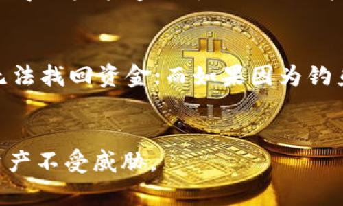 ImToken 不是一个中心化钱包，而是一个去中心化钱包。去中心化钱包的特点是用户对自己的私钥和资产拥有完全的控制权。这意味着，用户无需依赖于第三方来管理他们的加密货币资产，所有交易都在区块链上进行，非常透明和安全。

### ImToken 的去中心化特点
ImToken 的设计哲学在于提供一个安全、易于使用的去中心化钱包，允许用户方便地管理各种加密资产。它支持以太坊、比特币等多个区块链网络，同时还支持代币的管理和兑换。

### 私钥控制
在 ImToken 中，用户的私钥存储在本地设备上，而不是在公司的服务器或云端。这意味着，只有用户自己可以访问他们的资金和交易历史，从而大幅提升安全性。此外，用户可以通过设置多重签名等方式进一步增强安全性。

### 用户自主权
去中心化钱包的一个重要优势是用户的自主权。他们可以随时发送和接收加密货币，而不必担心被第三方限制或监管。这种自由度使得用户能够更灵活地进行投资和交易。

### 风险提示
尽管去中心化钱包如 ImToken 提供了更多的控制权和隐私保护，但这也意味着用户需要承担相应的风险。如果用户遗失了私钥，无法找回资金；而如果因为钓鱼网站、恶意软件等原因泄露了私钥，资产可能会面临被盗的风险。因此，用户在使用去中心化钱包时必须保持高度的警惕，确保安全。

### 结论
ImToken 是一个去中心化的钱包，赋予用户对自己资产的完全控制权。在使用这类钱包时，用户需要加强安全意识，以保护自己的资产不受威胁。