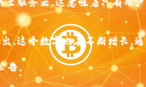 截至2023年10月，imToken 钱包支持的数字货币种类非常丰富。imToken 是一个广受欢迎的移动端钱包，用户可以在其中存储和管理多种加密货币。以下是一些主要的币种信息：

### 1. 主要支持币种
imToken 支持很多主要的加密货币，包括但不限于：
- 比特币（BTC）
- 以太坊（ETH）及其所有基于以太坊的 ERC20 代币
- 莱特币（LTC）
- 比特币现金（BCH）
- USDT（泰达币）
- DAI（去中心化稳定币）

### 2. 新兴和热门代币
除了主流币种外，imToken 也逐渐支持一些新兴和热门的代币，例如：
- Chainlink（LINK）
- Uniswap（UNI）
- Aave（AAVE）
- Polygon（MATIC）

### 3. 多区块链支持
imToken 的一个重要特点是，它支持多种区块链。在支持以太坊的同时，它还能够支持其他区块链的资产，如：
- Cosmos（ATOM）
- Binance Smart Chain（BSC）的代币
- HECO 生态的代币

### 4. 用户自定义添加代币
用户还可以手动添加一些不在默认列表中的代币，只需输入合约地址，即可管理这些资产。这种灵活性提升了imToken在用户体验上的优势。

### 5. 安全性与私钥管理
imToken 还非常重视用户资产的安全性。用户的私钥保存在本地，并未上传至服务器，这意味着只有用户本人能够对自己的资金负责。

### 总结
imToken 钱包支持的币种数量是不断变化的，随着市场的变化和新币的推出，这个数字也在不断增长。通常，imToken 能够满足大多数用户的需求，并提供了良好的用户体验。

如需获取最新的支持币种，建议访问 imToken 的官方网站或相关的更新公告。