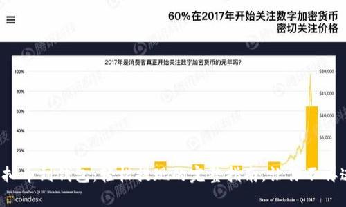 从虚拟币到钱包:轻松提现的完整指南,让你不再迷茫!