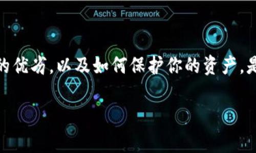 创建虚拟币钱包账户是进入加密货币世界的重要一步。以下是逐步指导，帮助你创建一个虚拟币钱包账户。

### 第一步：选择合适的钱包类型

在创建虚拟币钱包之前，你首先需要了解不同类型的加密货币钱包。主要有以下几种：

- **热钱包**：连接互联网，以便快速访问和交易。适合频繁交易的用户。
- **冷钱包**：离线存储，安全性高，适合长期持有加密资产的用户。常见形式包括硬件钱包和纸钱包。
- **桌面钱包**：下载并安装在个人电脑上的应用，提供更多控制权和保安性。
- **移动钱包**：安装在手机上的应用程序，方便随时随地进行交易。
- **在线钱包**：通过网站访问，使用方便，但相对安全性较低。

### 第二步：选择钱包提供商

在了解钱包类型后，你需要选择一个可信赖的钱包提供商。以下是一些流行的虚拟币钱包：

- **Coinbase**：适合初学者，提供用户友好的界面和交易所功能。
- **Blockchain.com**：支持多种加密货币，界面直观，钱包安全性高。
- **Exodus**：美观且提供高安保的桌面钱包，支持多种虚拟币。
- **Trezor / Ledger**：知名的硬件钱包，适合长时间存储。

### 第三步：注册账户

选择好钱包提供商后，下面是注册账户的具体步骤：

1. **访问钱包官方网站**：确保你访问的是官方链接，以避免潜在的钓鱼网站。
2. **点击“注册”或“创建账户”**：按照网站的指引进行。
3. **填写基本信息**：如电子邮件、密码等，确保密码强度高，以保护你的资金安全。
4. **验证电子邮件**：在注册后，通常会要求你验证你的电子邮件地址。
5. **启用双因素认证（2FA）**：增加额外的安全层，有助于保护你的账户。

### 第四步：设置钱包

账户设置完成后，接下来是设置钱包：

1. **选择默认货币**：根据你所在地区或交易习惯选择默认使用的虚拟货币。
2. **备份恢复短语**：创建钱包时会生成一个恢复短语（通常是12或24个单词），请妥善保管。这是你恢复钱包的唯一方法。
3. **设置安全问题**：这将进一步增强你的账户安全。

### 第五步：存入虚拟币

当钱包创建完成并设置好后，你可以开始存入虚拟币：

1. **获取你的收款地址**：在钱包界面，通常可以找到你的虚拟币收款地址，可以通过扫描二维码或复制地址进行转账。
2. **从交易所购买虚拟币**：如果你是新手可能需要先到交易所购买虚拟币，然后将其转到你的钱包地址。
3. **使用其他钱包或用户的转账**：确保收款地址无误，再进行转账。

### 第六步：安全存储

确保你采取必要的措施保护你的虚拟币钱包：

- **定期更改密码**：保持密码新鲜。
- **启用双因素认证**：每次登录时都需要额外的验证，提升安全性。
- **备份数据**：定期将钱包数据进行备份，并保存到安全的地方。

### 第七步：维护和更新

钱包创建后，还需定期维护和更新：

- **更新软件**：如果使用的软件钱包，定期检查并更新至最新版本，获取新特性和修复。
- **监控账户活动**：定期查看账户交易记录，确保没有异常活动。

### 小结

创建和管理虚拟币钱包账户并不复杂，但需要密切关注安全性。花时间了解不同钱包的优劣，以及如何保护你的资产，是每一个虚拟币投资者的必要步骤。希望这份指南能帮助你顺利进入加密货币的世界！

有没有其他特定问题或者更深入的内容需要探讨呢？