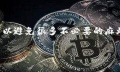 将钱包中的USDT转移到另一