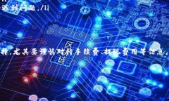 虚拟币钱包的收费真相：