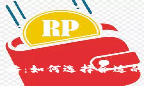 USDT钱包交易攻略：如何选择合适的平台与交易策略