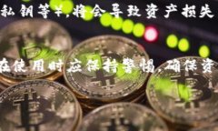 imToken 是一个流行的数字资