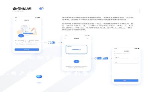 imToken 是一个流行的数字资产钱包，主要用于管理以太坊及以太坊生态系统上的代币（如 ERC-20 代币）。对于是否需要付费的问题，答案是：imToken 本身是免费的，用户可以下载并使用钱包来存储、转账和管理资产，而不需要支付任何费用。

不过，有几个方面需要注意：

交易费用
在进行交易时，用户需要支付一定的网络手续费，这种费用是由于在区块链上处理交易而产生的。这些手续费并不是 imToken 本身收取的，而是支付给矿工或验证节点的。这意味着，即使 imToken 是免费使用的，用户在进行资产转账时仍需支付相应的交易费用。

是否有高级功能的付费
imToken 提供了许多功能，如 DApp 浏览器、资产管理和市场分析等。目前 imToken 没有推出特别的付费功能，但将来可能会增加一些高级服务或功能，这些功能可能会涉及额外的费用。

安全性与区块链交易
使用 imToken 时，用户应始终关注安全性。尽管钱包本身免费，但如果用户在使用过程中遭遇安全问题（如被盗、丢失私钥等），将会导致资产损失。因此，确保良好的安全实践是至关重要的。

总结
总的来说，imToken 是一个免费使用的数字资产钱包，交易过程中的网络手续费也是区块链交易所必需的部分。用户在使用时应保持警惕，确保资产安全。这种免费的设计使得用户能够更容易地进入数字资产的世界，而不会被高昂的服务费用所阻碍。

如果你对 imToken 或其他数字资产有进一步的兴趣，欢迎继续提问！