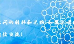 关于“imToken钱包是否存在