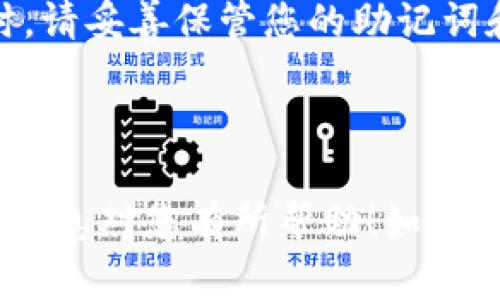 ImToken钱包是一款流行的数字货币钱包，主要用于安全存储和管理各种加密货币。要下载和使用imToken钱包，您可以按照以下步骤操作：

1. **访问官方网站**：首先，您可以通过访问imToken的官方网站（如imtoken.com）获取钱包的最新版本链接。

2. **下载应用**：在官网上，您可以找到适用于iOS和Android的下载链接。如果您是苹果用户，可以在App Store中搜索“imToken”；如果您是安卓用户，可以在Google Play Store中搜索，或者通过官网直接下载APK文件。

3. **安装应用**：下载后，根据您的操作系统，按照常规步骤安装应用。

4. **创建钱包或导入钱包**：打开应用后，您可以选择创建新钱包或导入已有的钱包。创建钱包时，请妥善保管您的助记词和密码，以确保资产安全。

5. **使用钱包**：钱包设立完成后，您就可以开始接收、发送或管理加密货币了。

始终注意保障您的钱包安全，避免在不安全的网络环境中使用，并定期备份您的助记词。希望这些信息对您有所帮助！如果您有其他问题，随时问我！