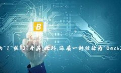 比特币钱包地址通常是由