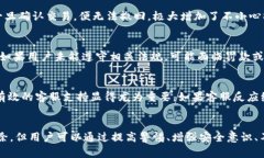 在讨论“imToken有风险吗”