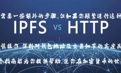 将LTC（莱特币）提到以太